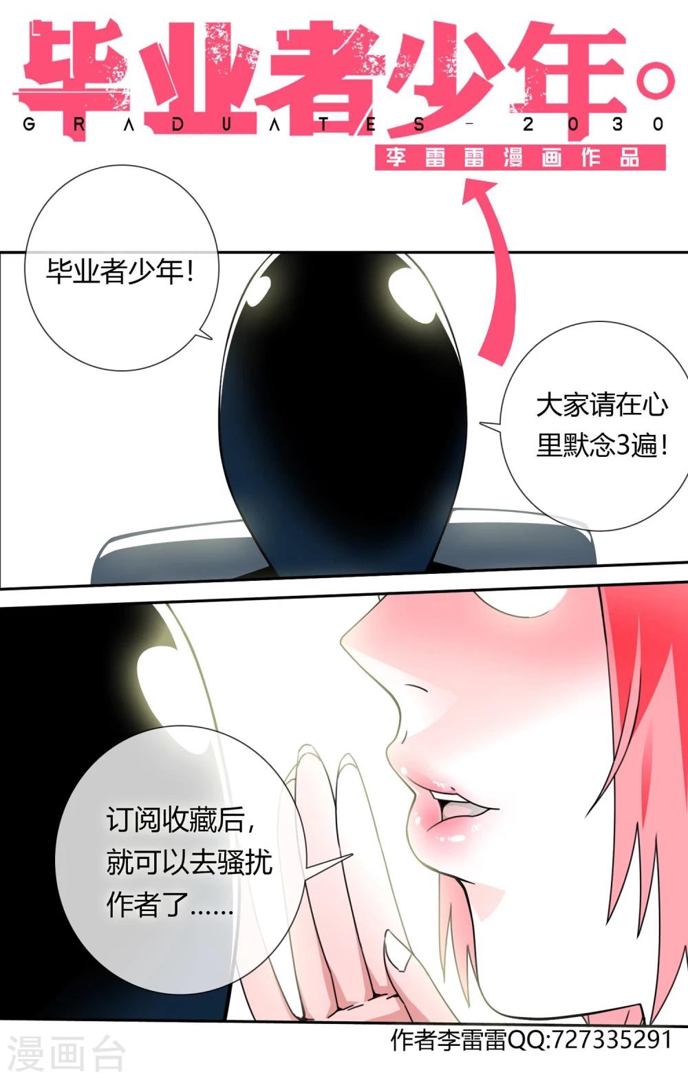 第48话 目标出现-第49话