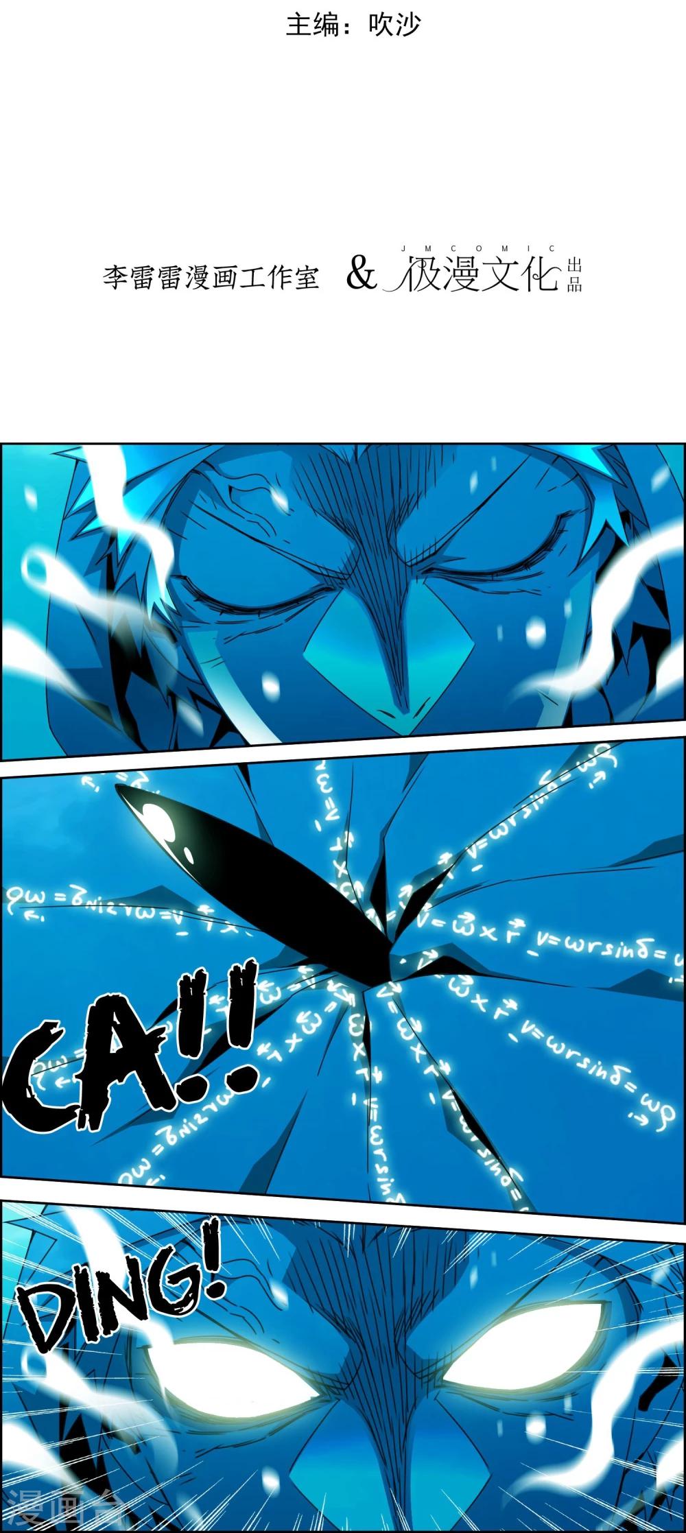 第48话 目标出现-第49话