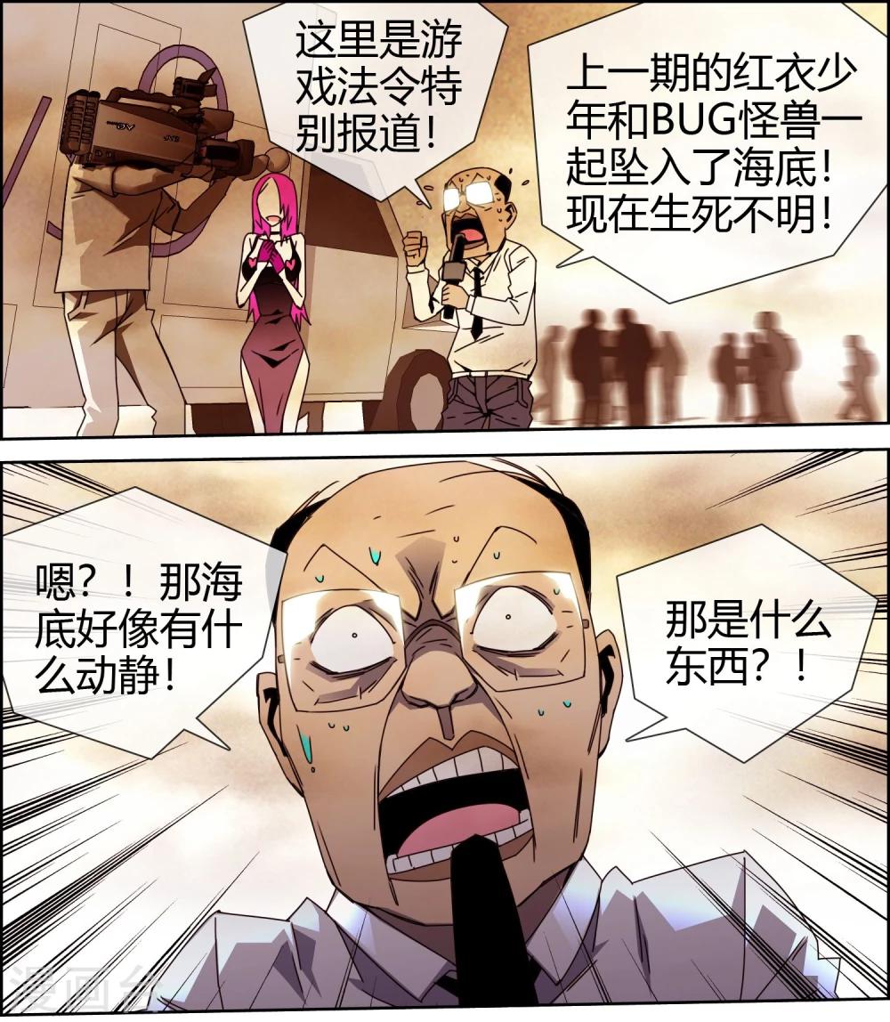 第48话 目标出现-第49话