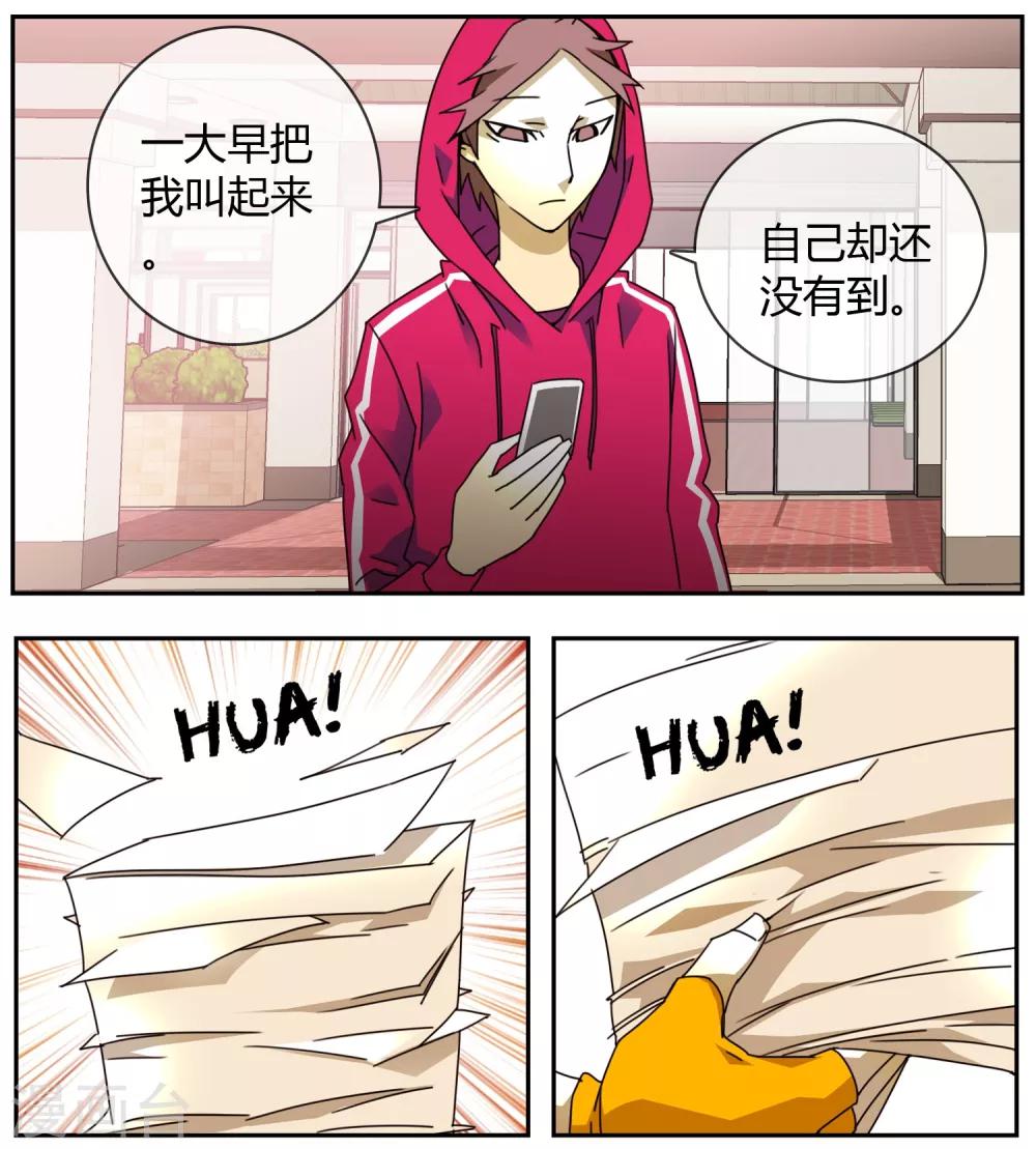 第8话 女神驾到-第9话