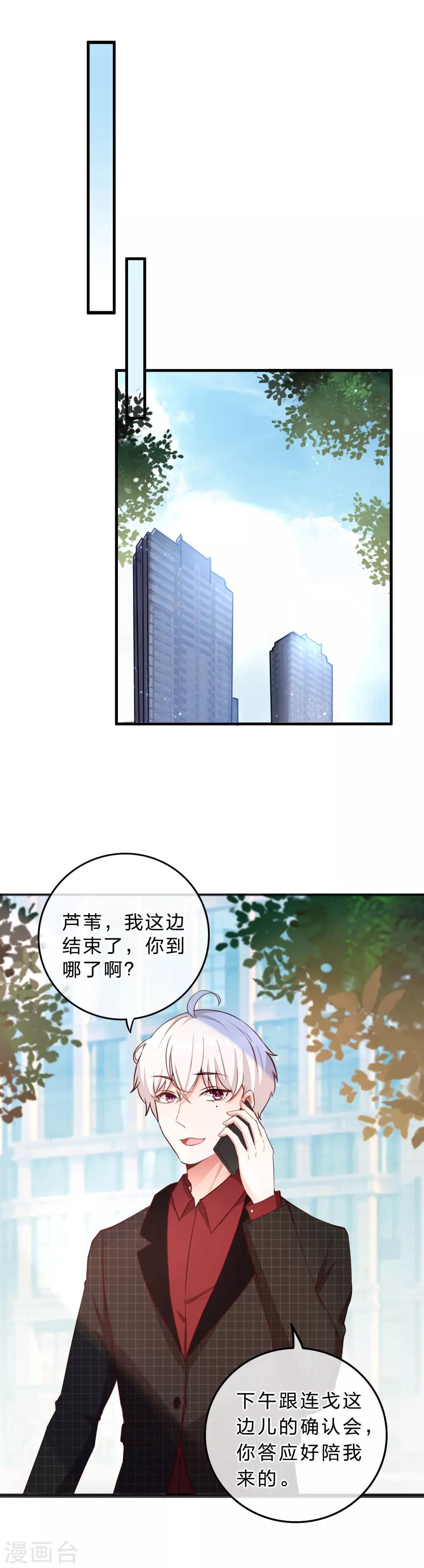 第10话 他认出我了吗？-第11话