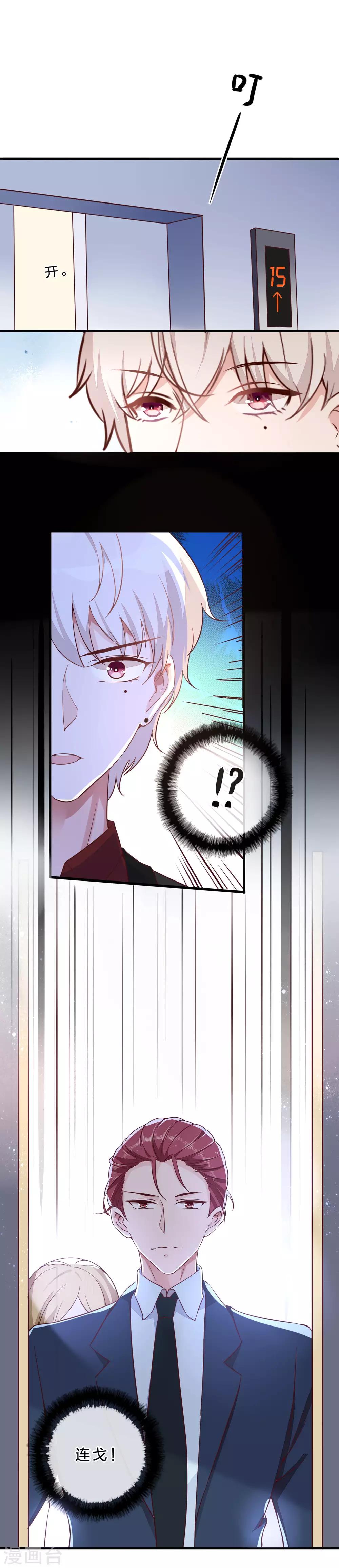 第10话 他认出我了吗？-第11话