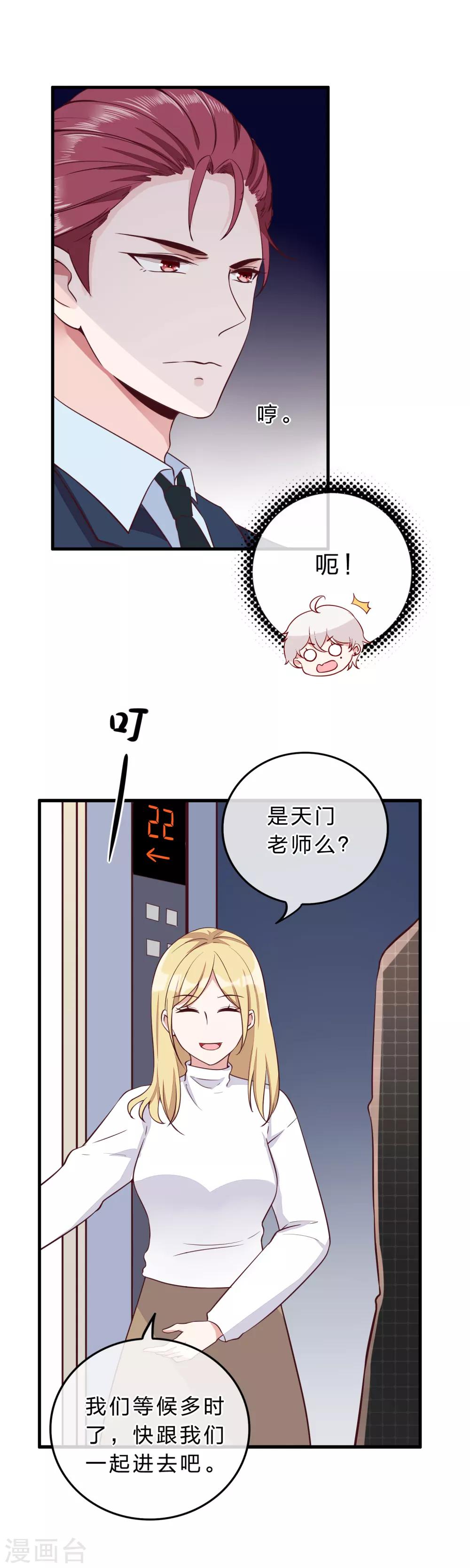 第10话 他认出我了吗？-第11话