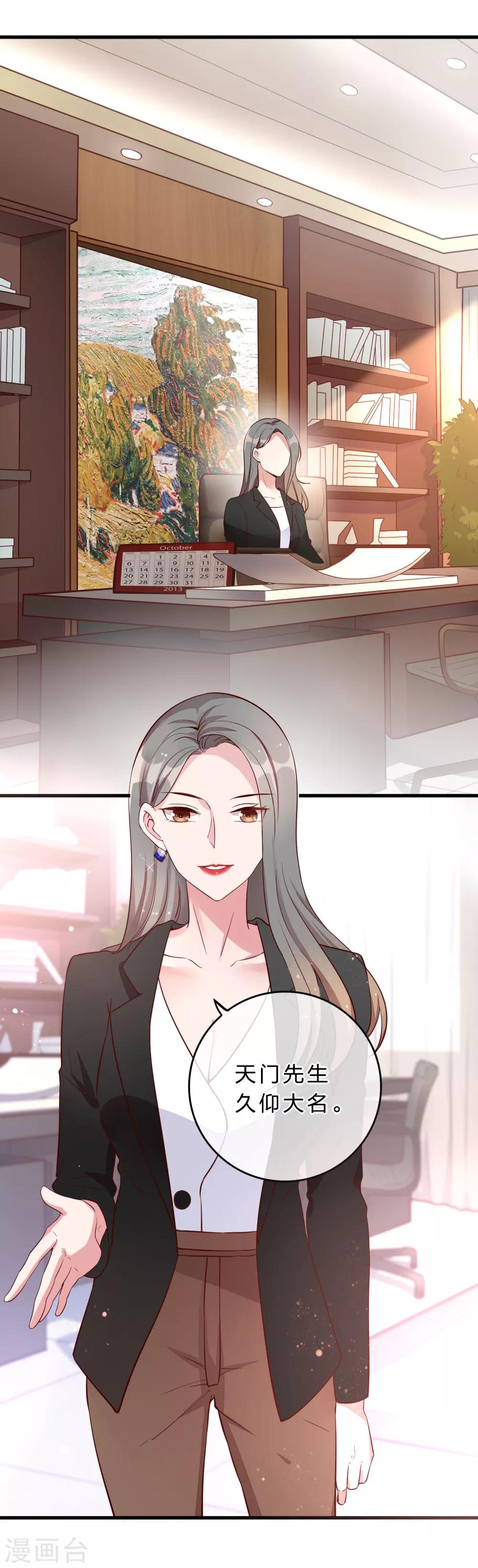 第10话 他认出我了吗？-第11话