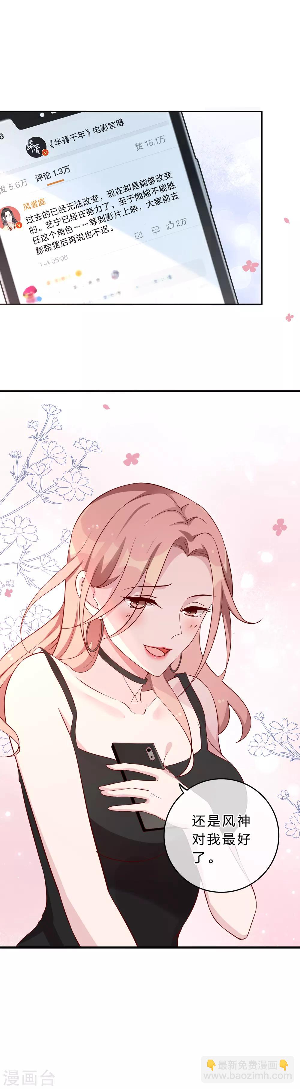 第10话 他认出我了吗？-第11话