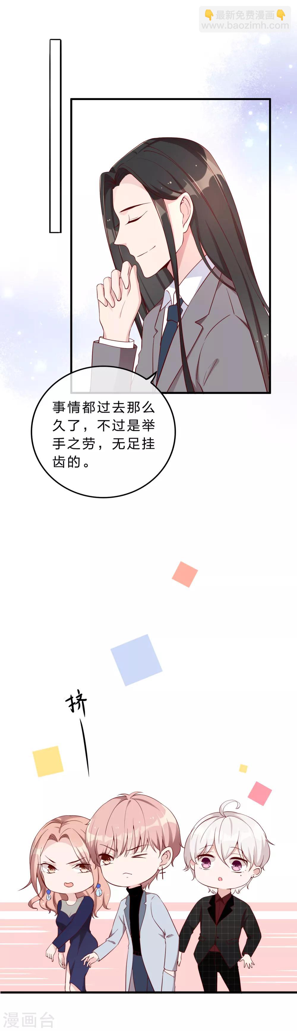 第10话 他认出我了吗？-第11话