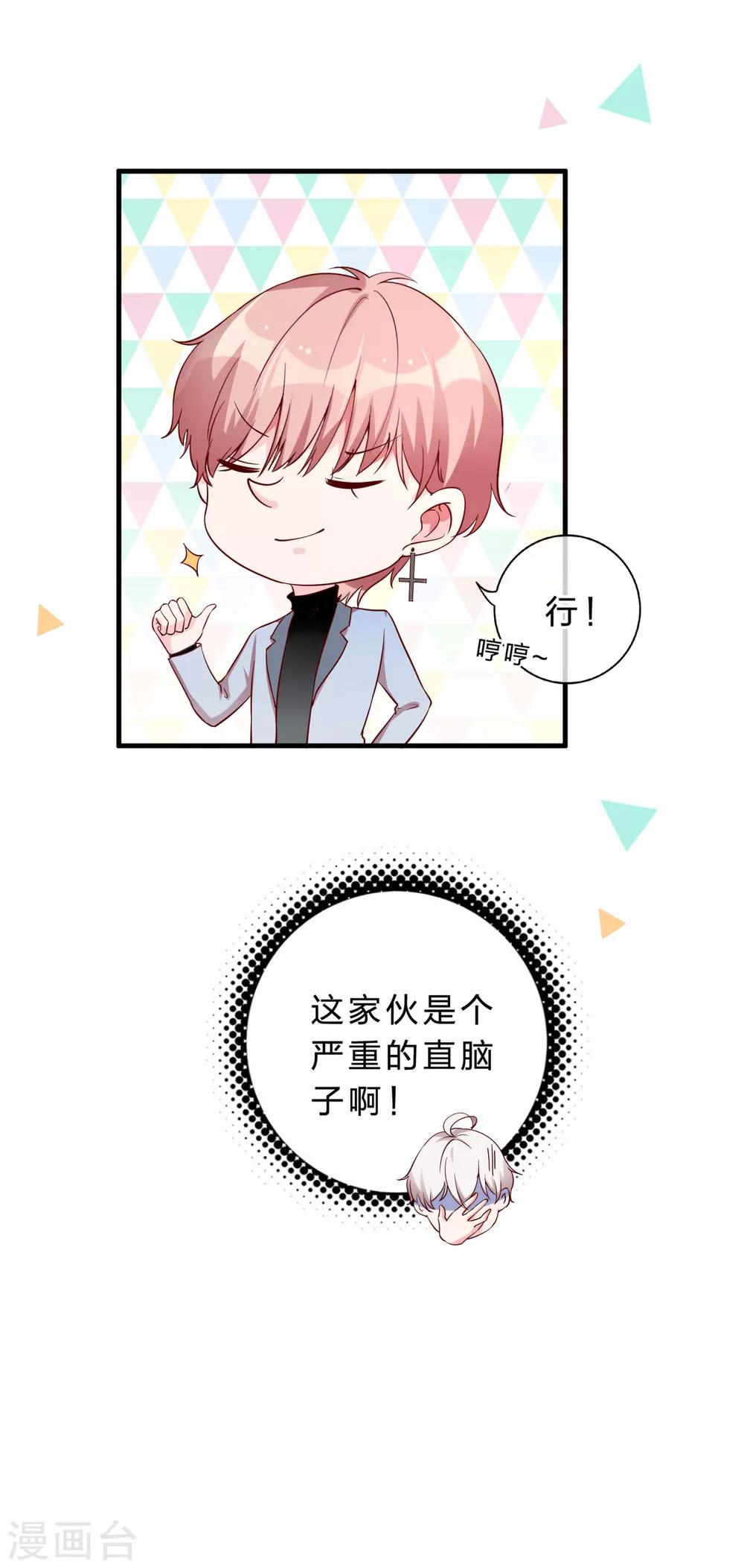 第10话 他认出我了吗？-第11话