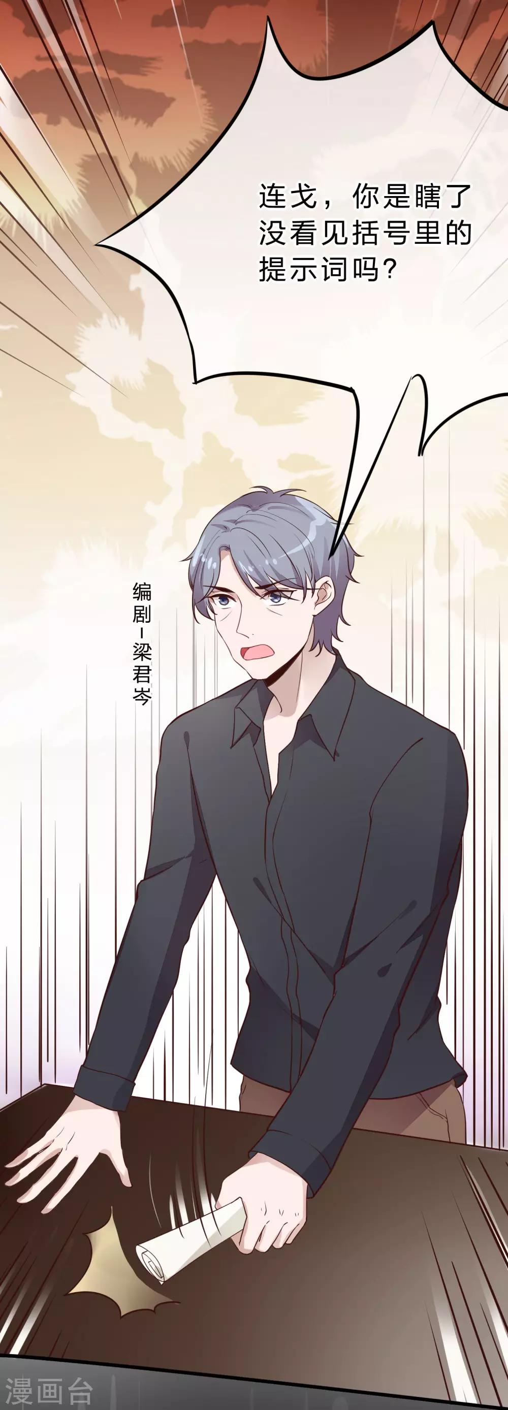 第12话 在我的地盘虐死你-第13话