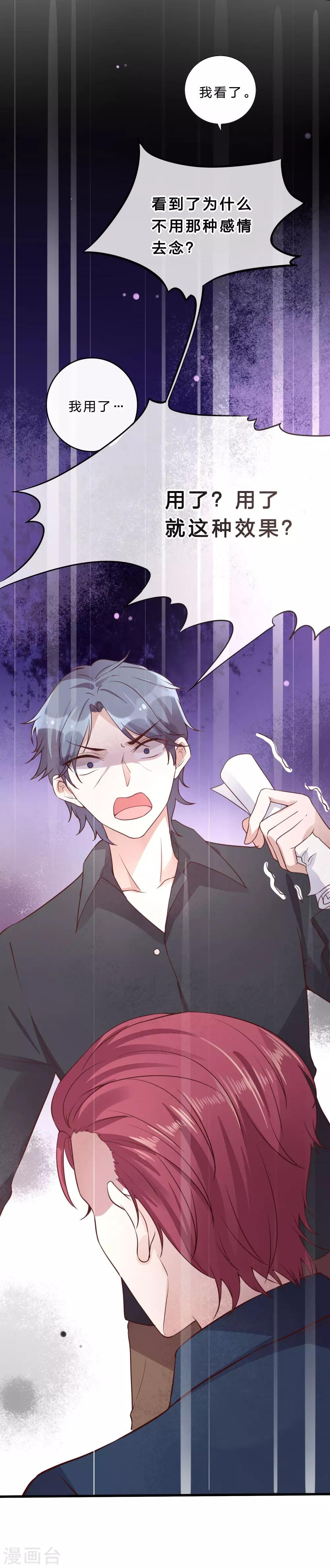 第12话 在我的地盘虐死你-第13话