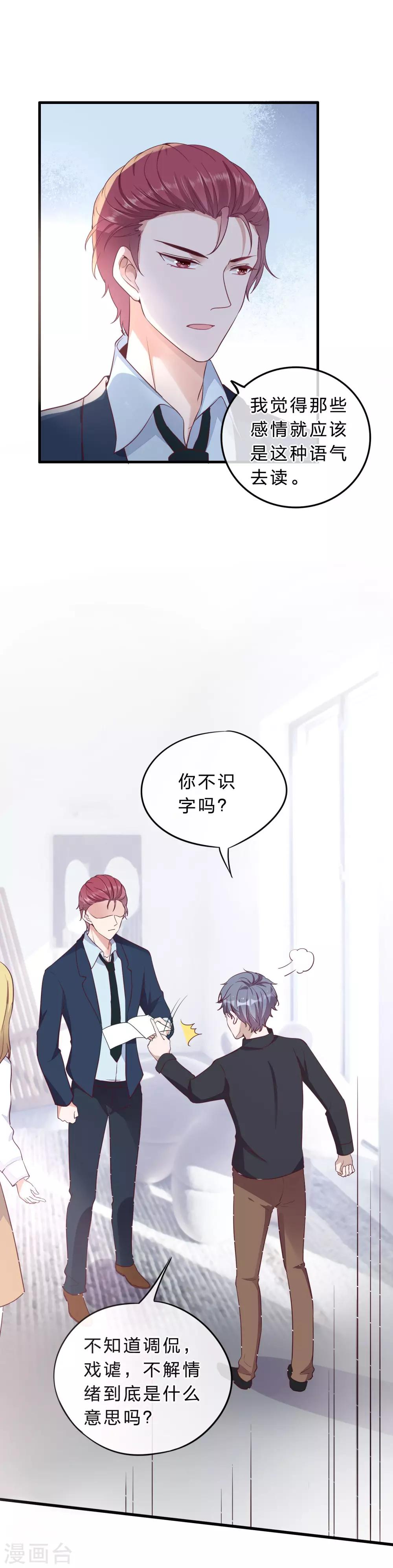 第12话 在我的地盘虐死你-第13话