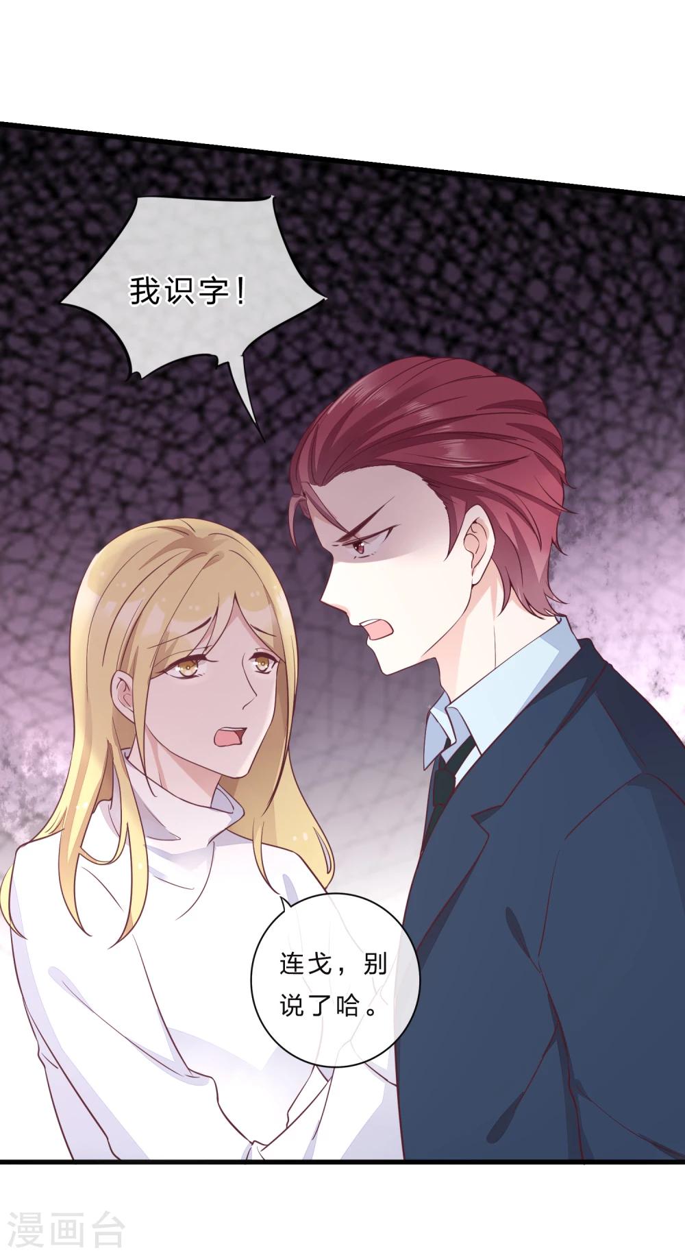 第12话 在我的地盘虐死你-第13话