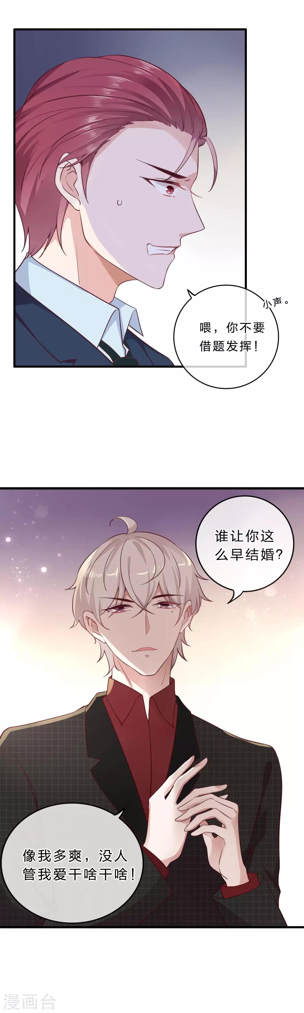 第12话 在我的地盘虐死你-第13话