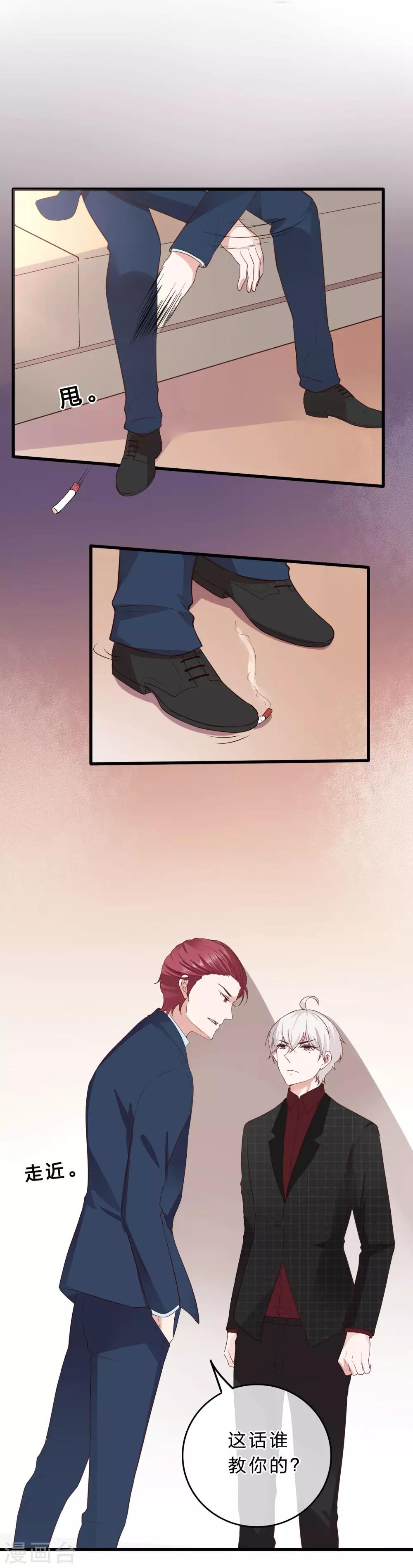 第12话 在我的地盘虐死你-第13话