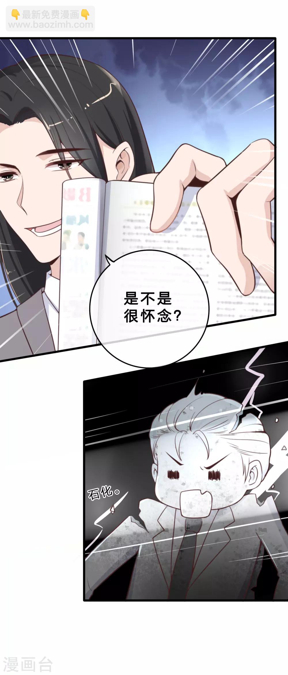 第14话 珍爱生命远离渣男-第15话