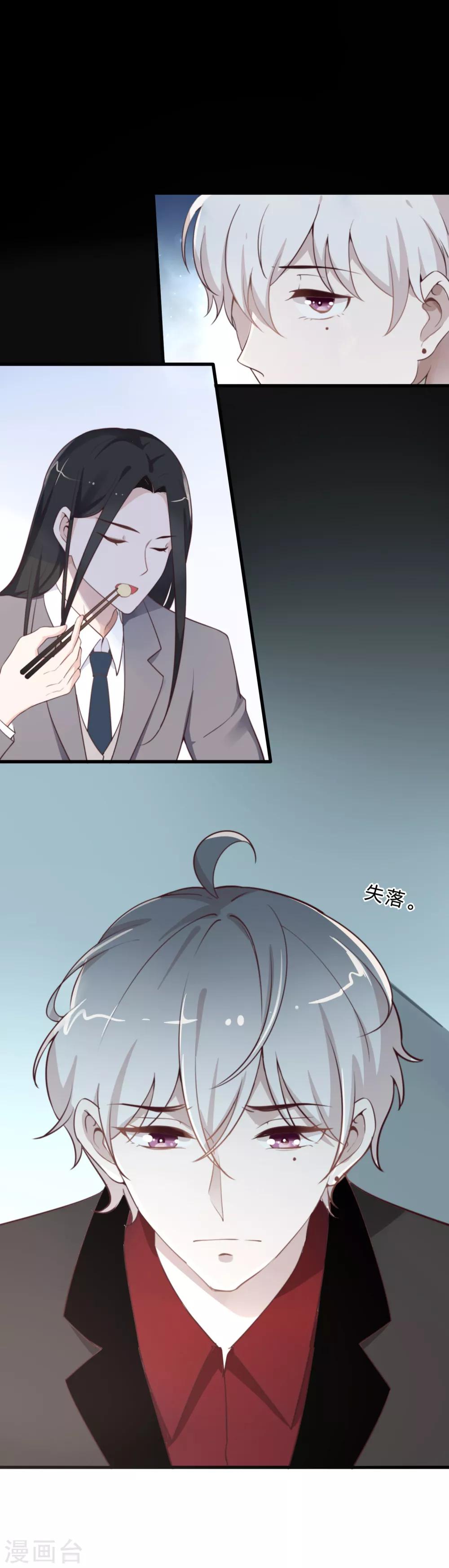 第14话 珍爱生命远离渣男-第15话