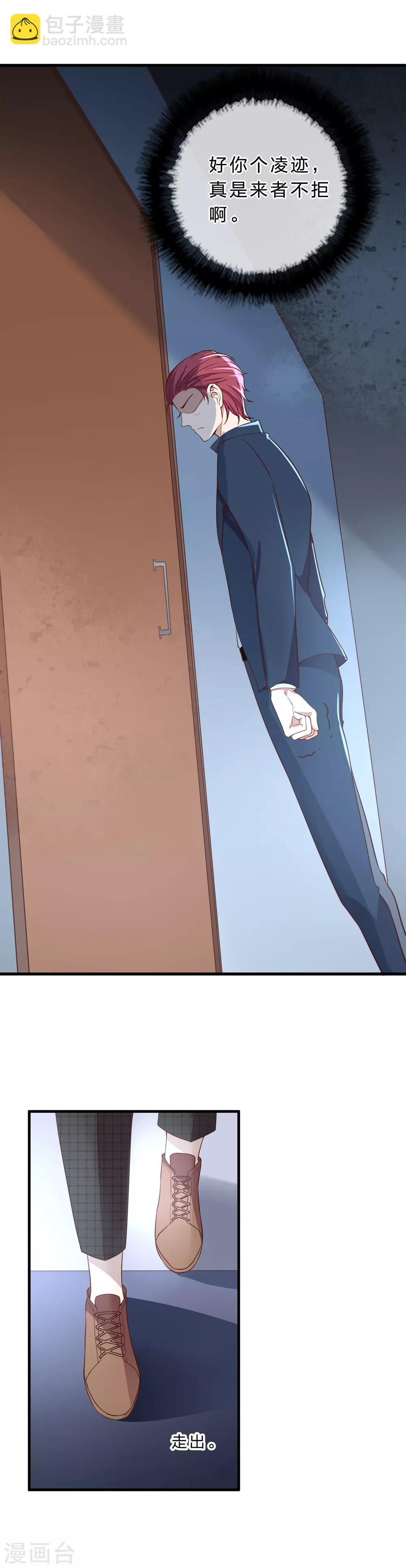 第14话 珍爱生命远离渣男-第15话