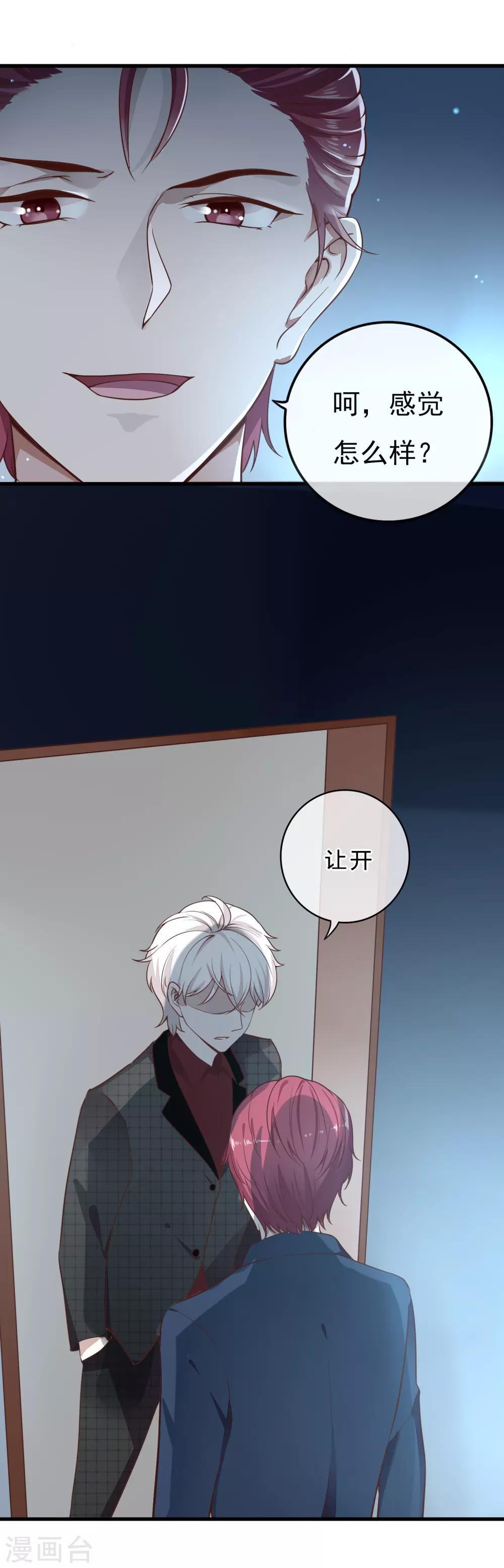 第14话 珍爱生命远离渣男-第15话