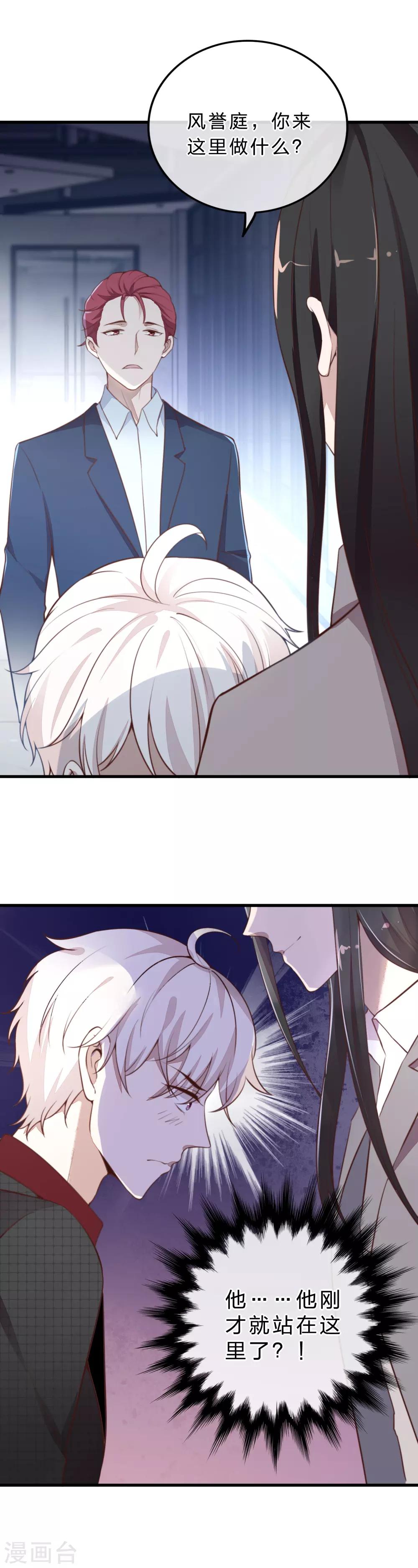 第14话 珍爱生命远离渣男-第15话