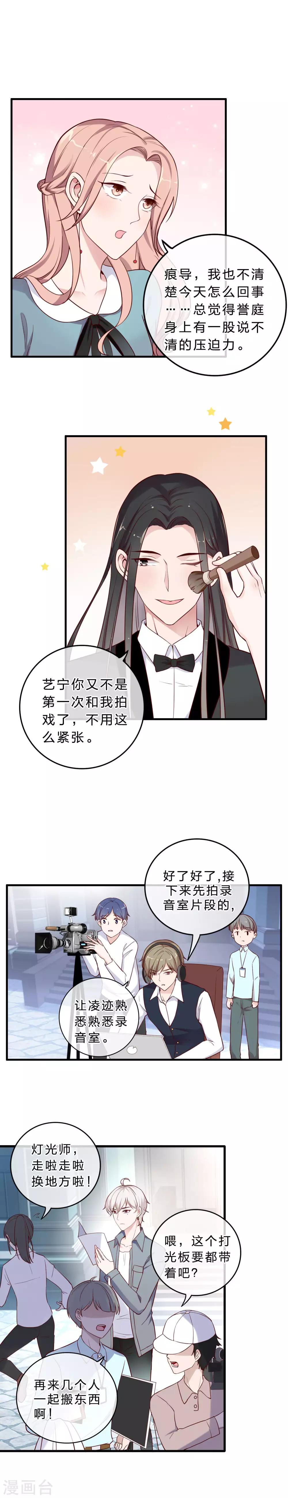 第16话 NG女影后-第17话