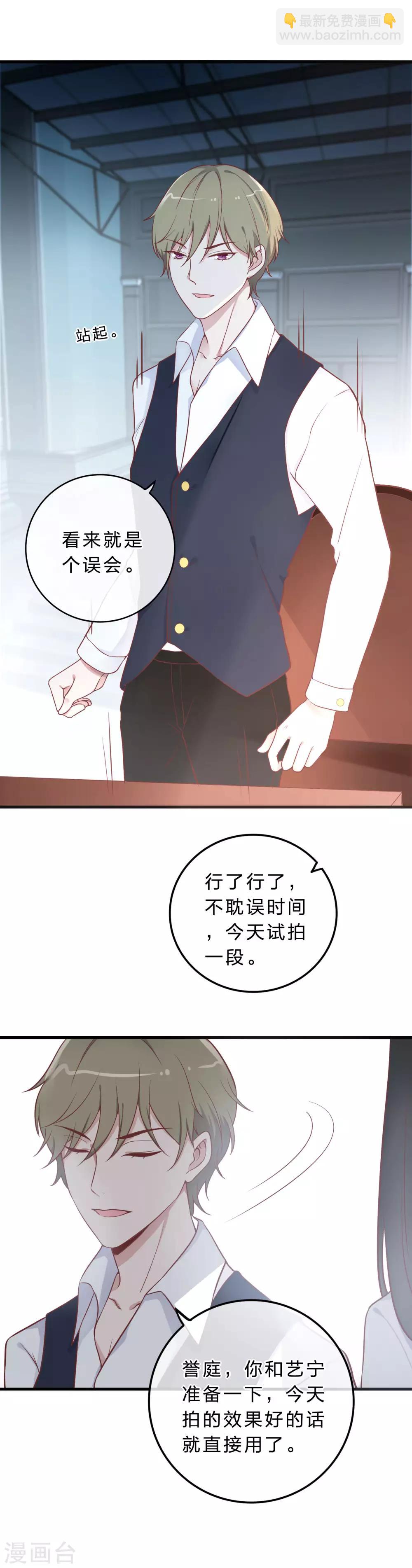 第16话 NG女影后-第17话