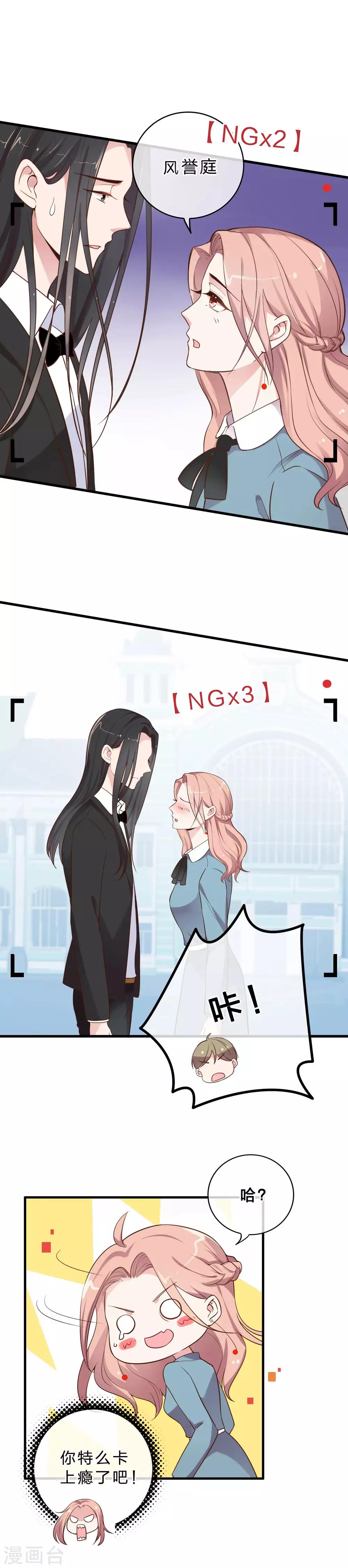 第16话 NG女影后-第17话