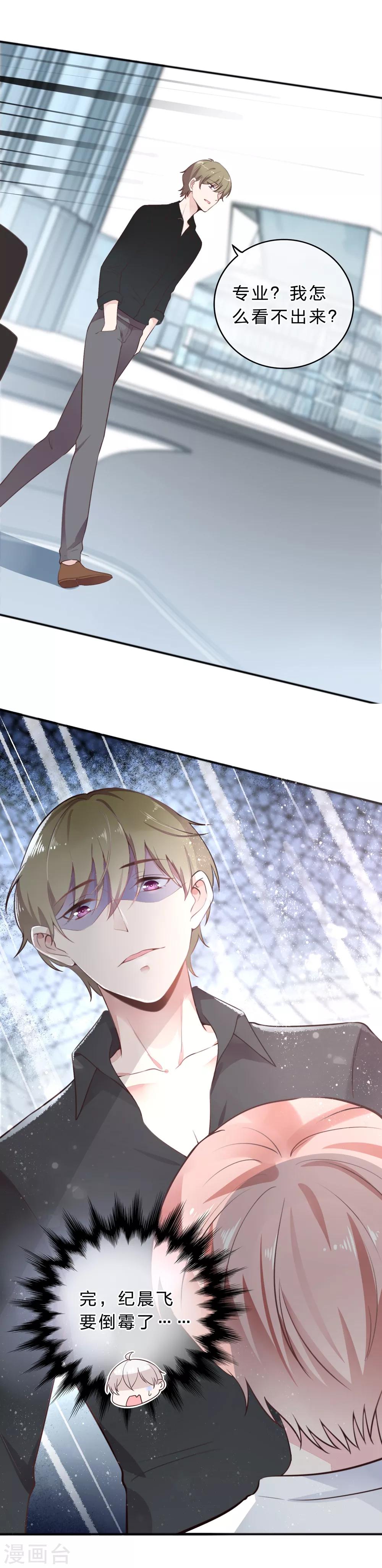 第18话 童星星途危机-第19话