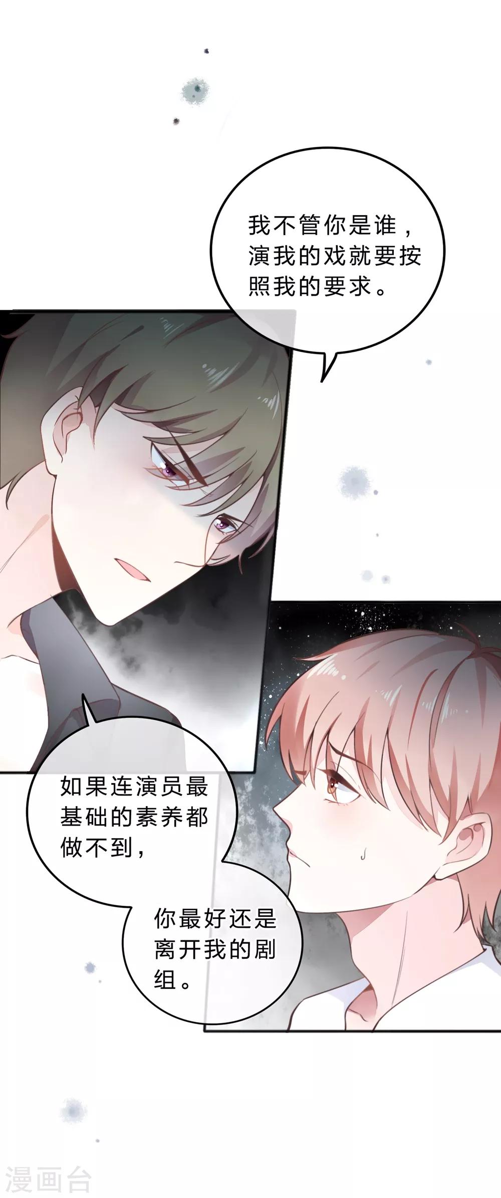 第18话 童星星途危机-第19话