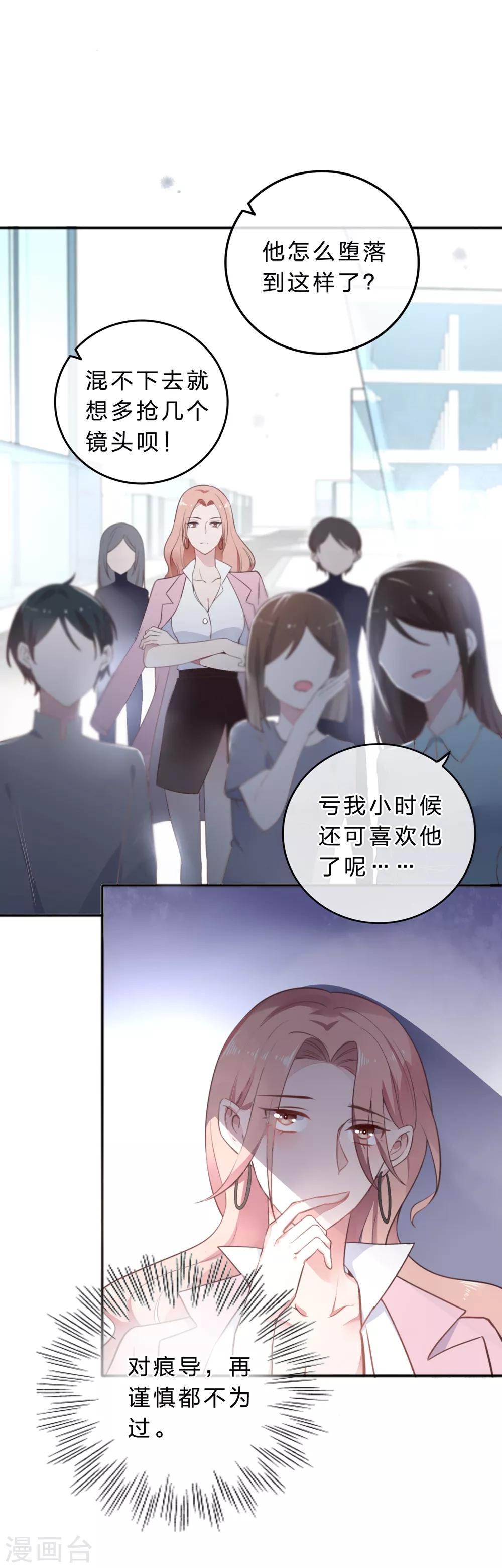 第18话 童星星途危机-第19话