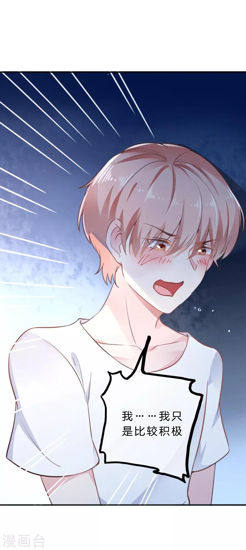 第18话 童星星途危机-第19话