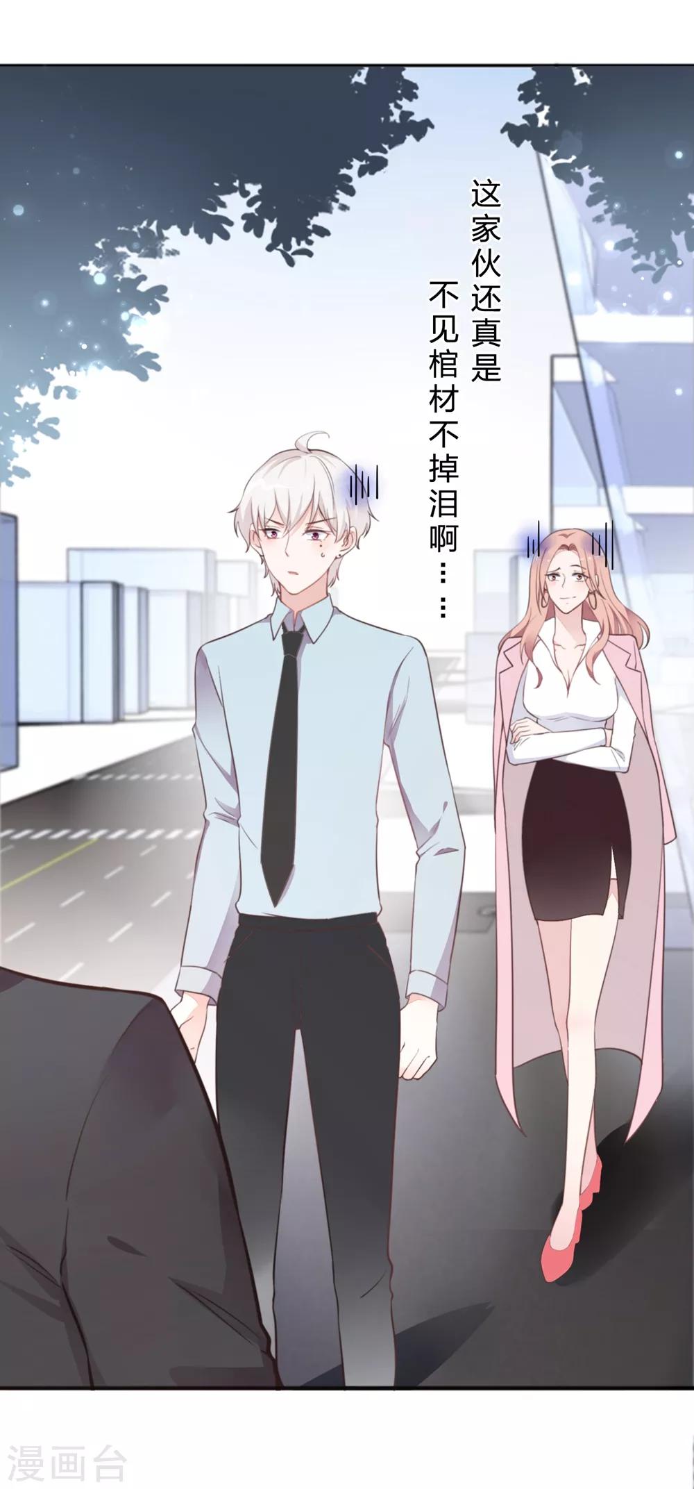 第18话 童星星途危机-第19话