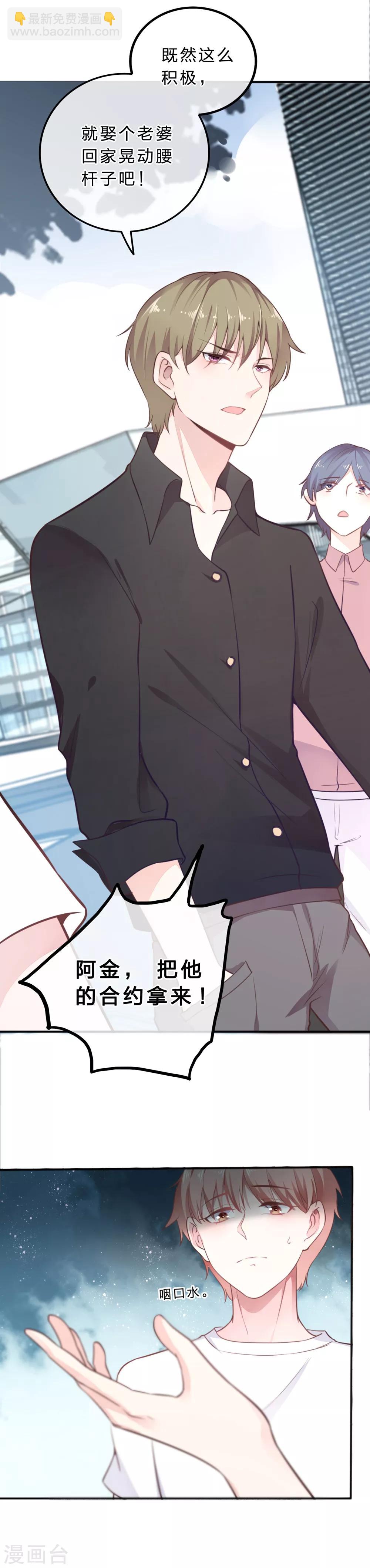 第18话 童星星途危机-第19话