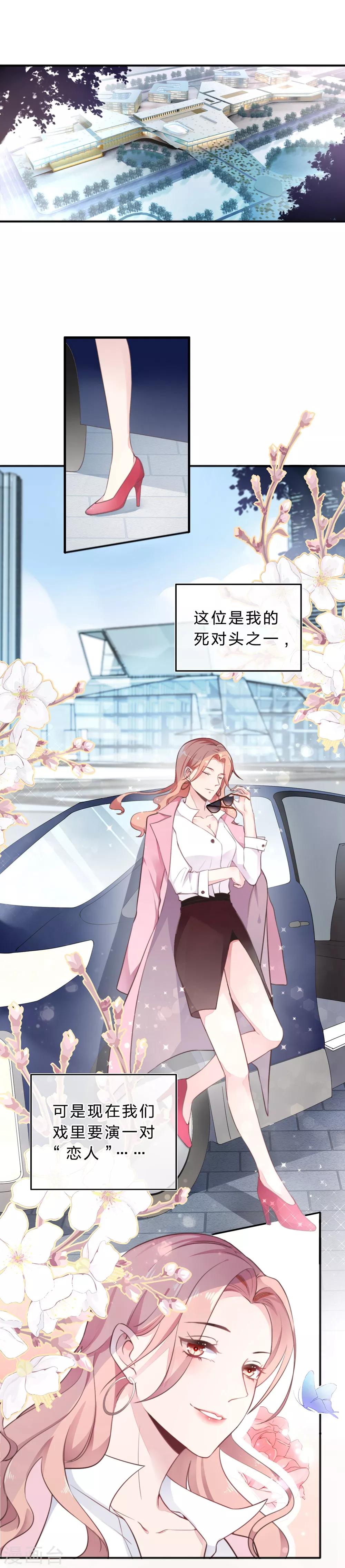 第18话 童星星途危机-第19话