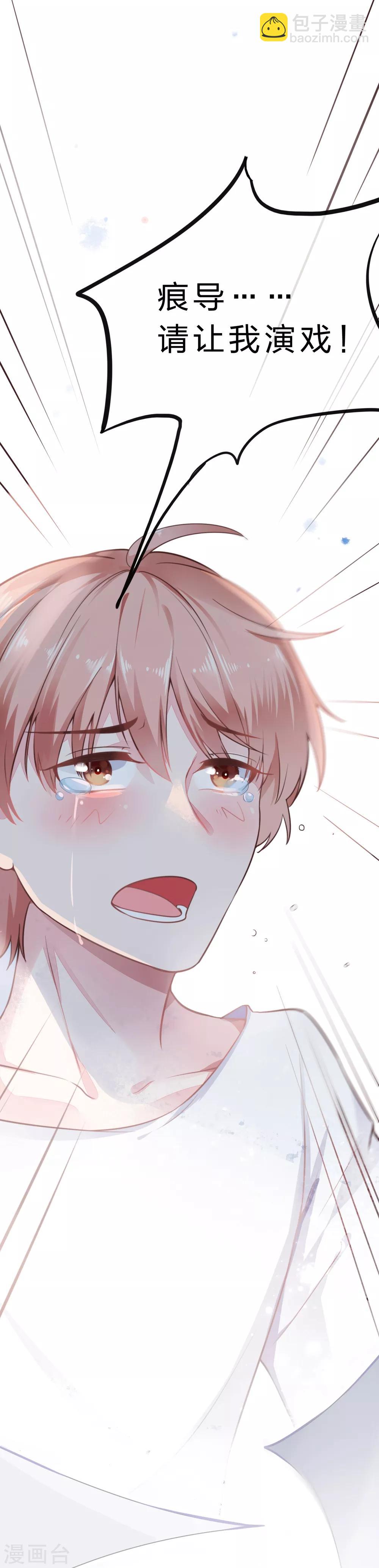 第18话 童星星途危机-第19话