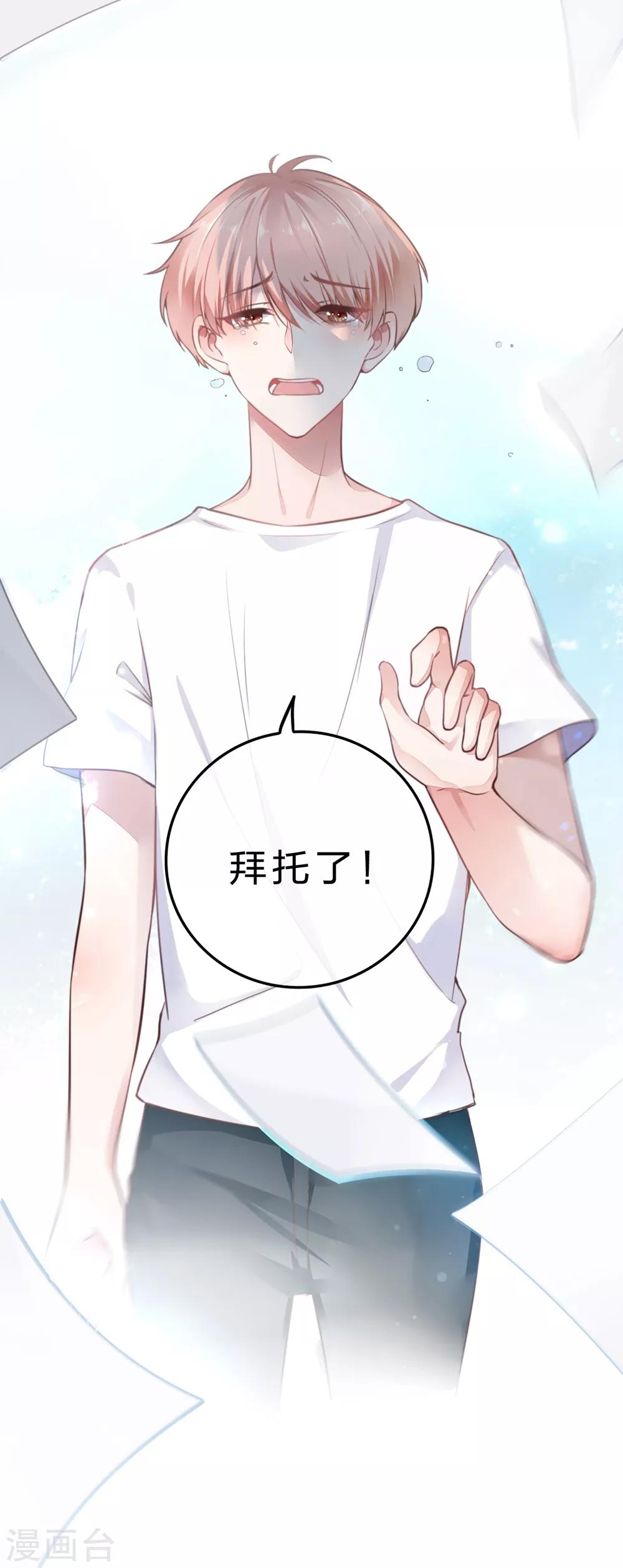 第18话 童星星途危机-第19话