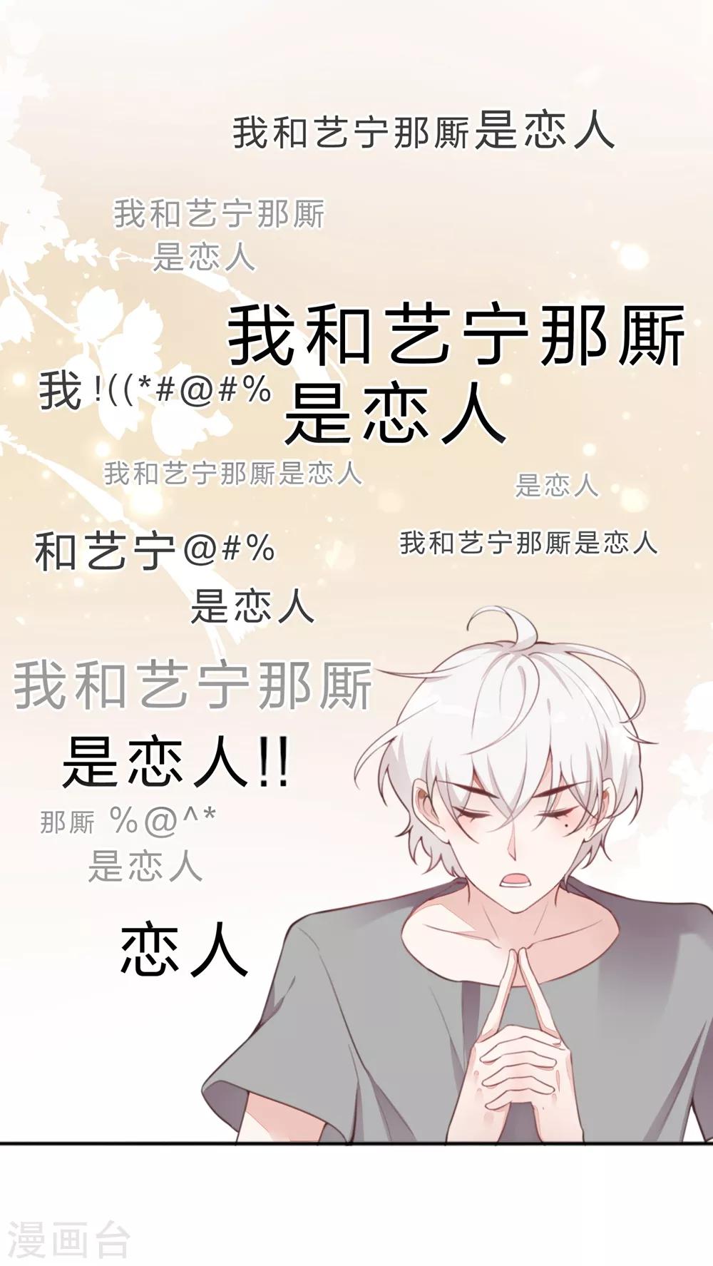 第18话 童星星途危机-第19话