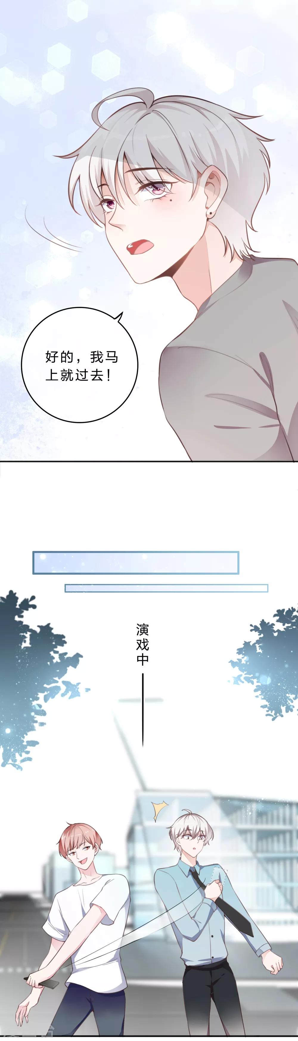 第18话 童星星途危机-第19话