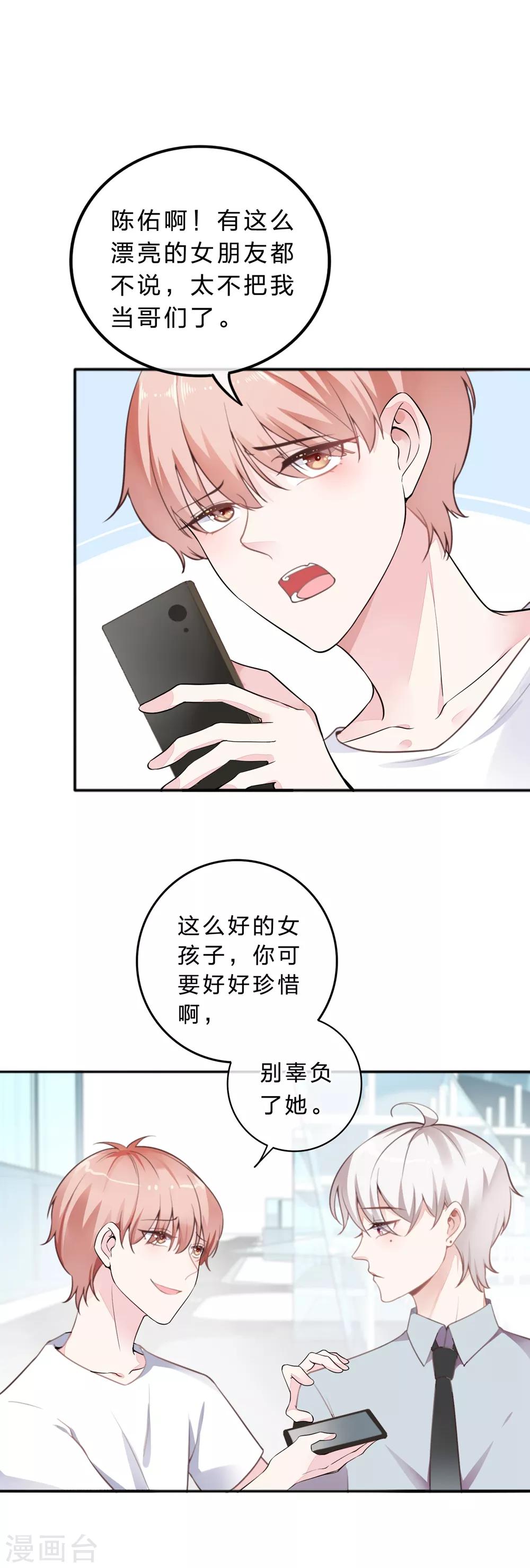 第18话 童星星途危机-第19话