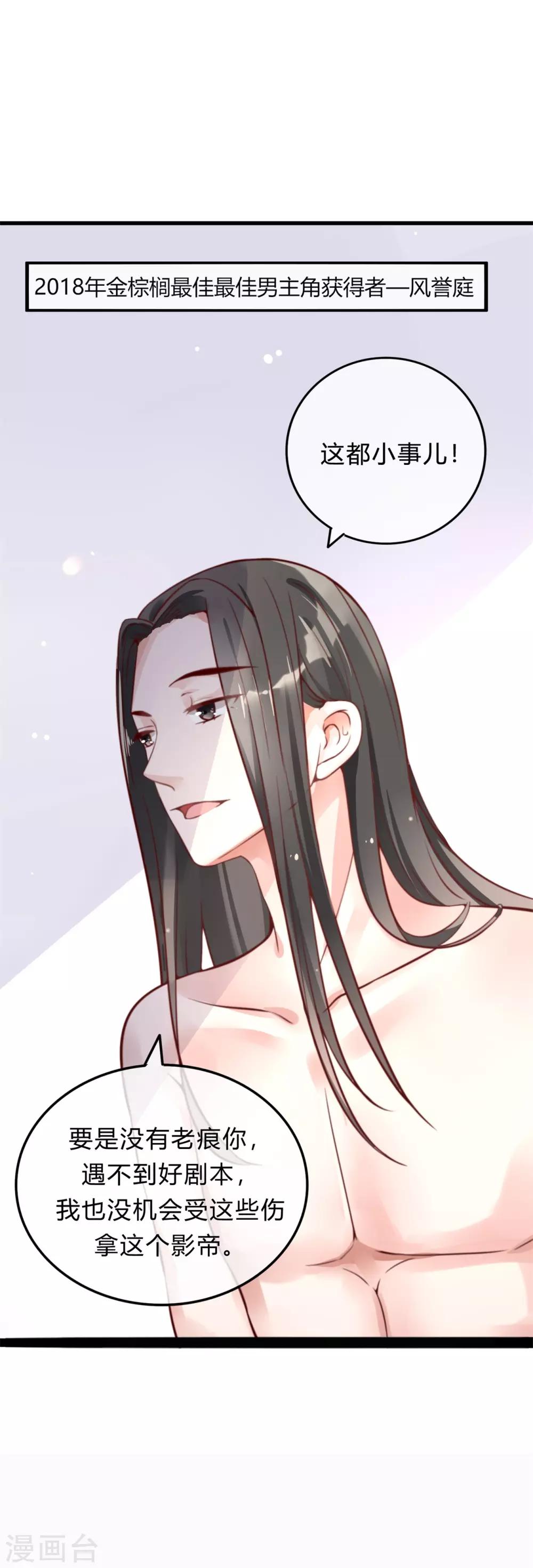 第2话 吃瓜群众-第3话