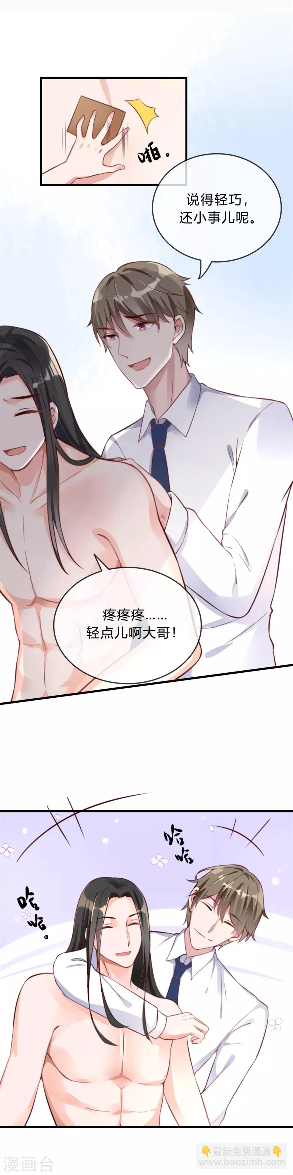 第2话 吃瓜群众-第3话