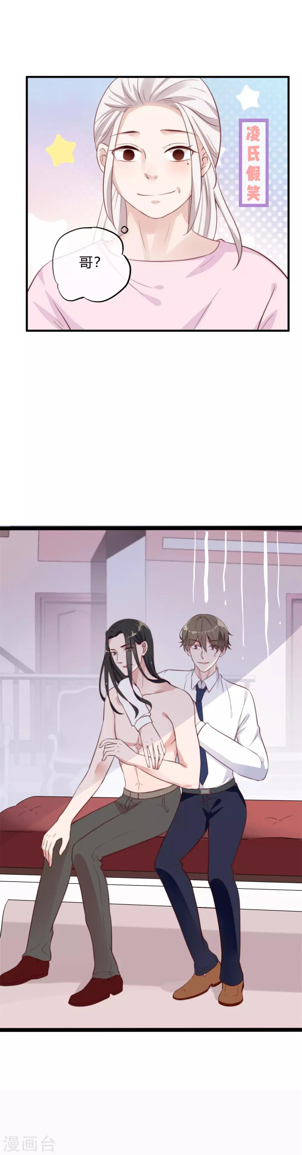 第2话 吃瓜群众-第3话