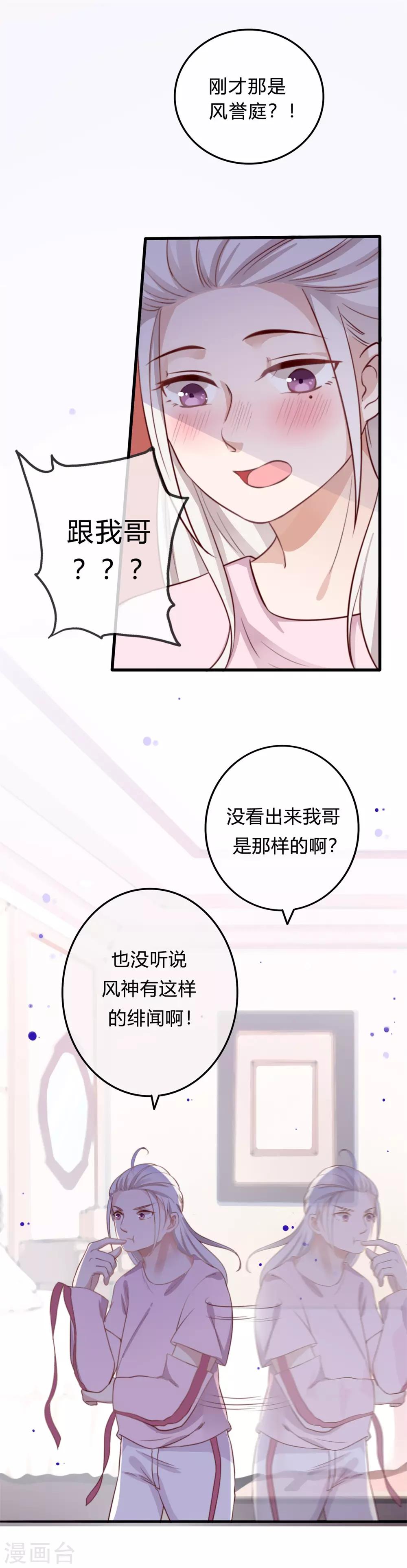 第2话 吃瓜群众-第3话