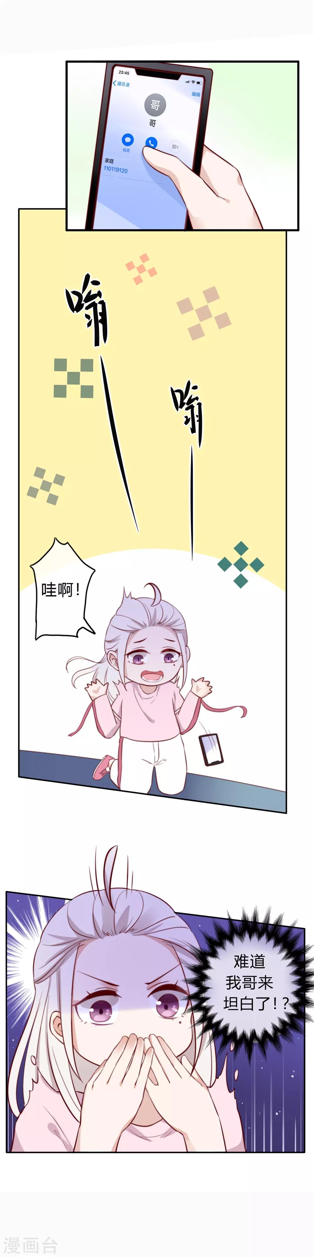 第2话 吃瓜群众-第3话