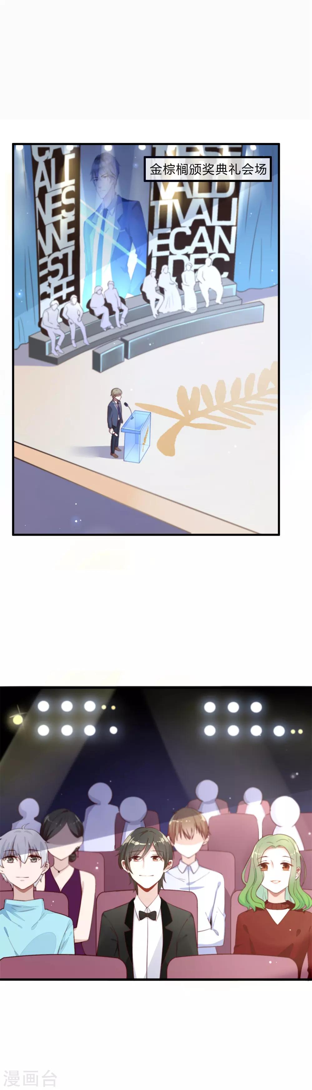 第2话 吃瓜群众-第3话