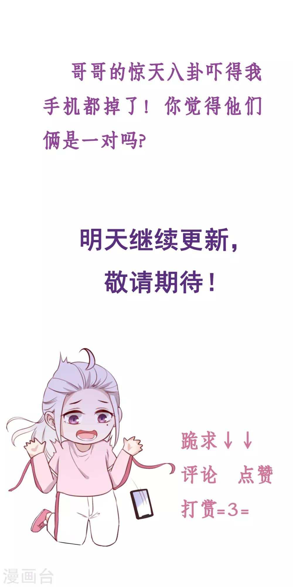 第2话 吃瓜群众-第3话