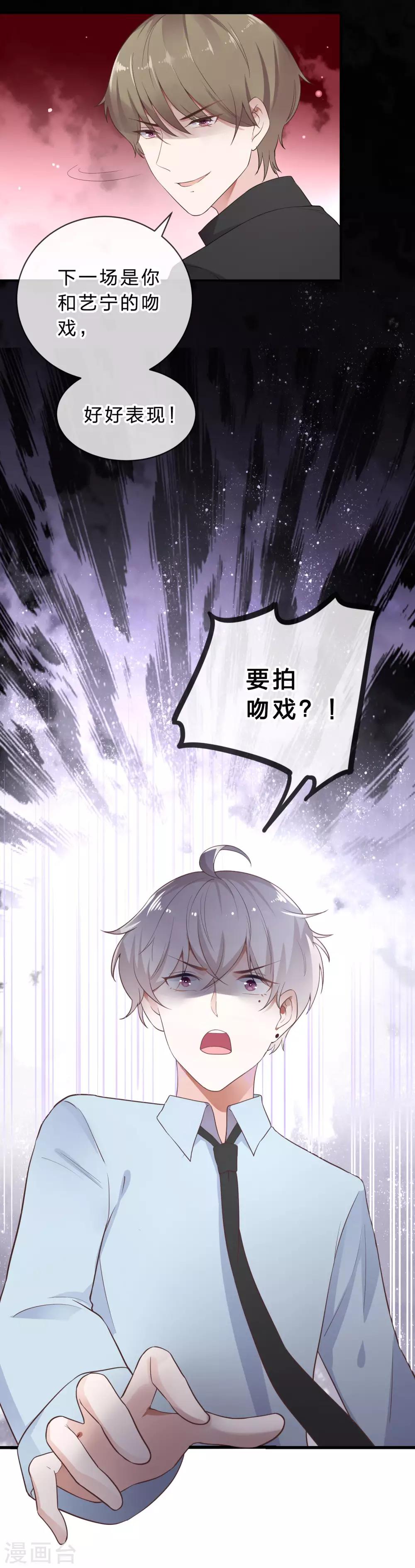 第20话 吻戏-第21话