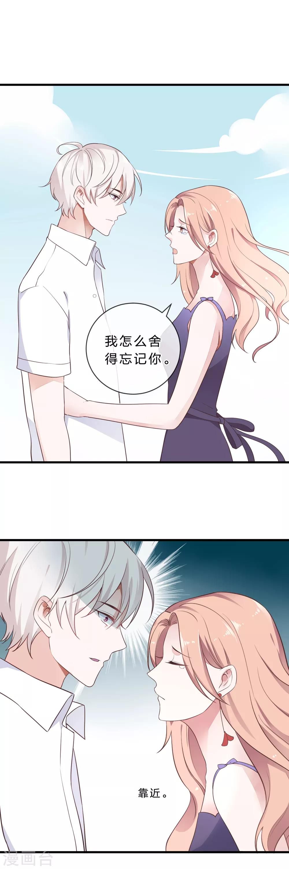 第20话 吻戏-第21话