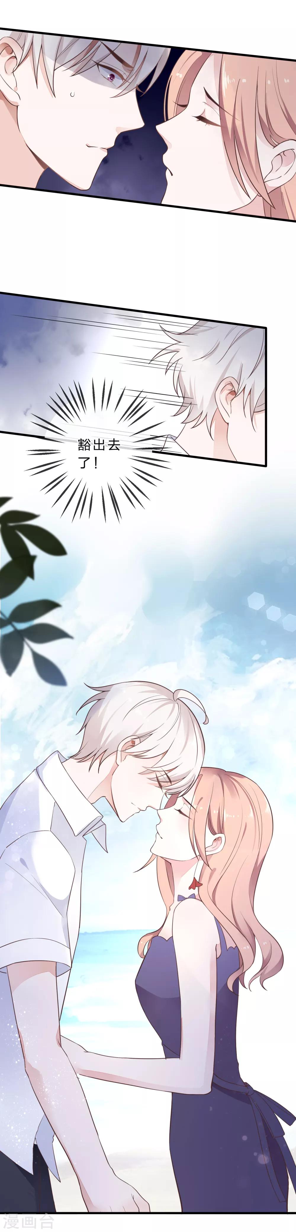 第20话 吻戏-第21话