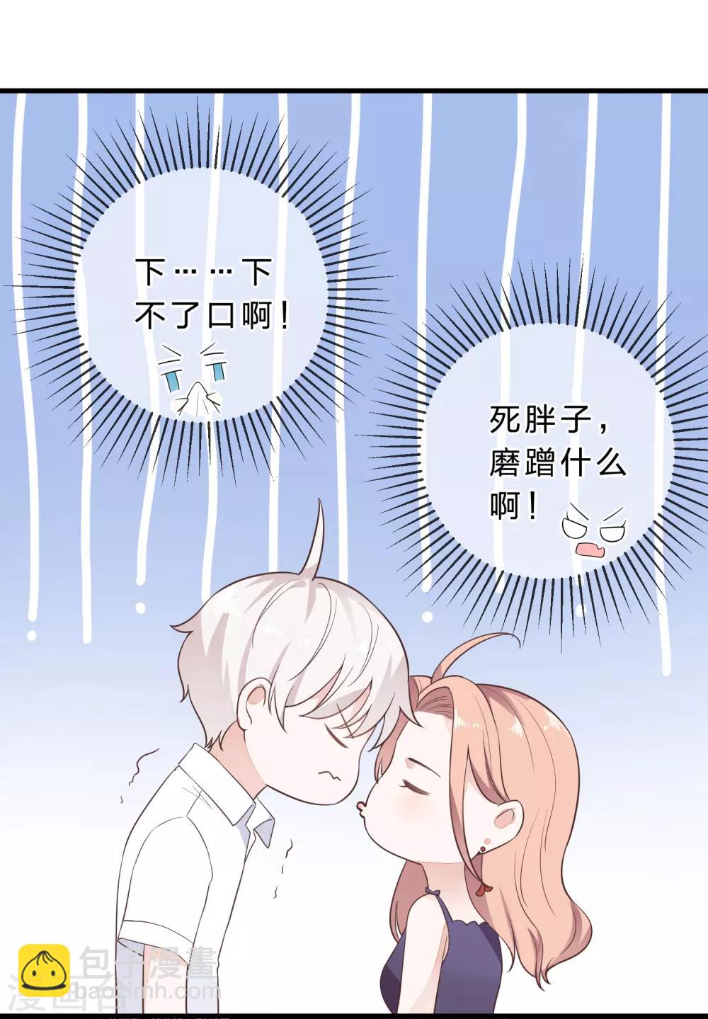 第20话 吻戏-第21话