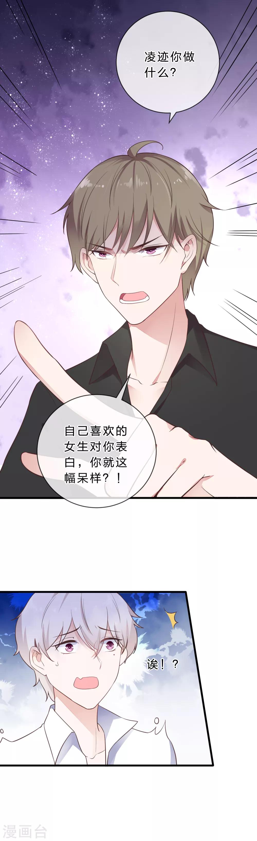 第20话 吻戏-第21话