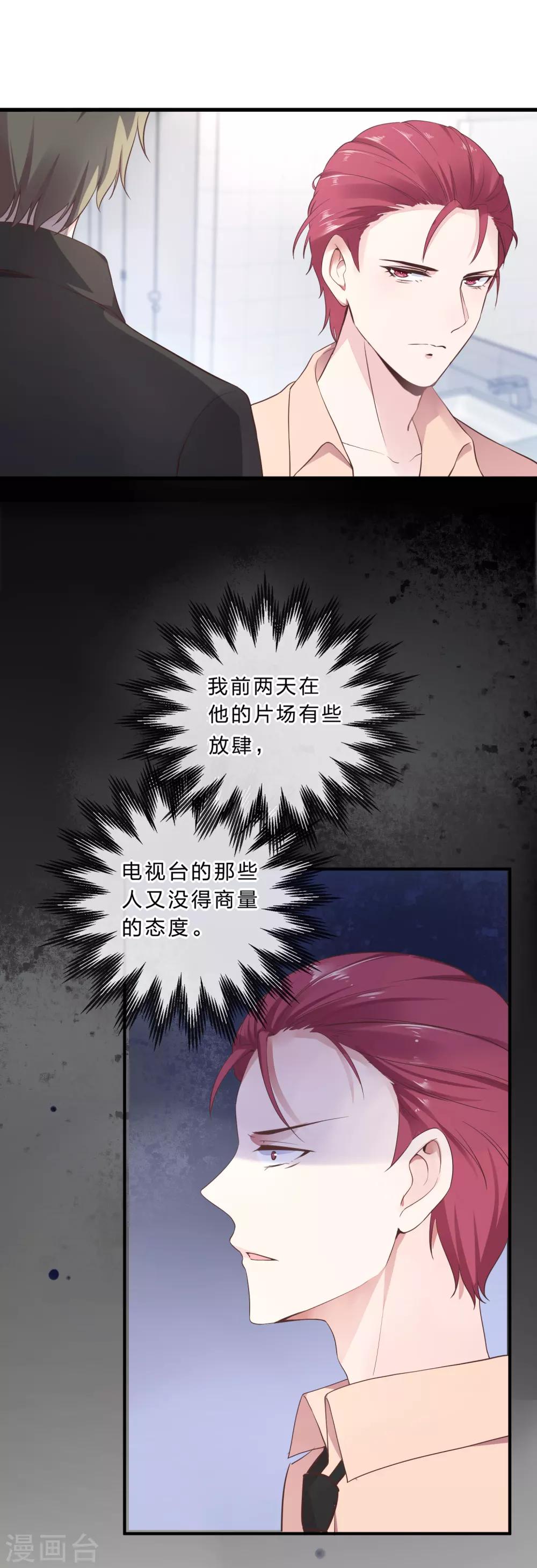 第20话 吻戏-第21话